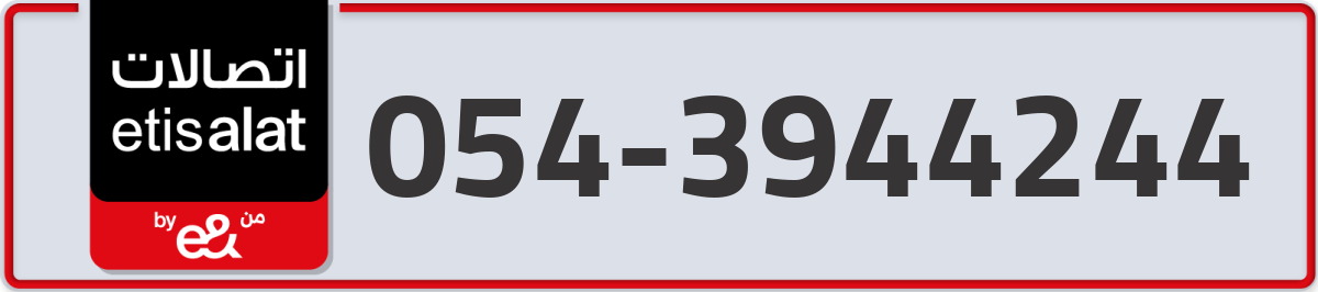 etisalat Mobile Number 054 code 3944244 number