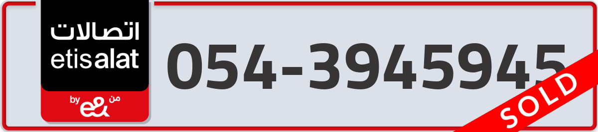 etisalat Mobile Number 054 code 3945945 number