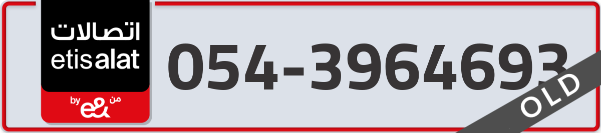 etisalat Mobile Number 054 code 3964693 number
