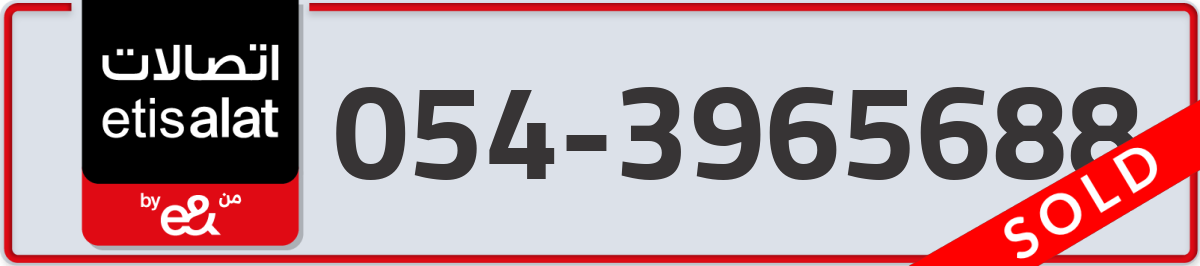 etisalat Mobile Number 054 code 3965688 number