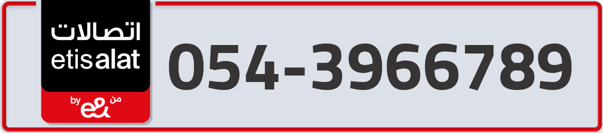 etisalat Mobile Number 054 code 3966789 number