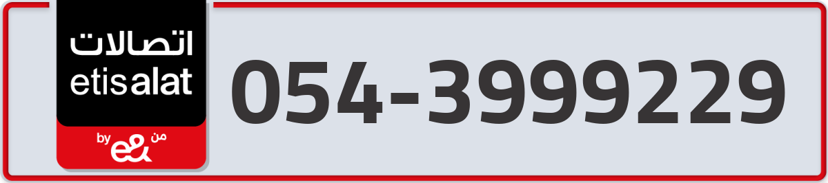 etisalat Mobile Number 054 code 3999229 number