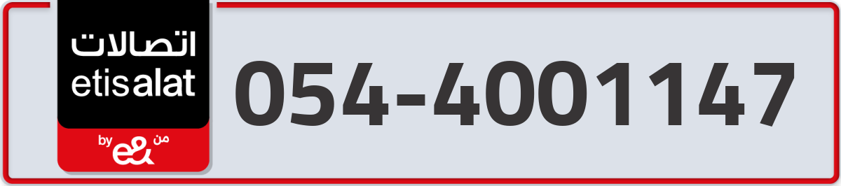 etisalat Mobile Number 054 code 4001147 number
