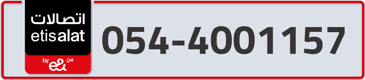 etisalat Mobile Number 054 code 4001157 number