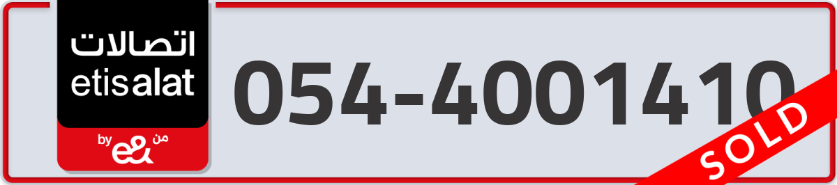 etisalat Mobile Number 054 code 4001410 number