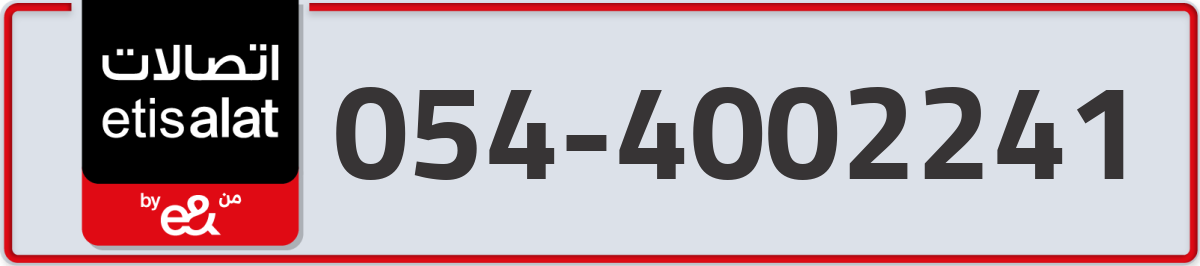 etisalat Mobile Number 054 code 4002241 number