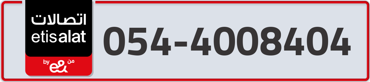 etisalat Mobile Number 054 code 4008404 number