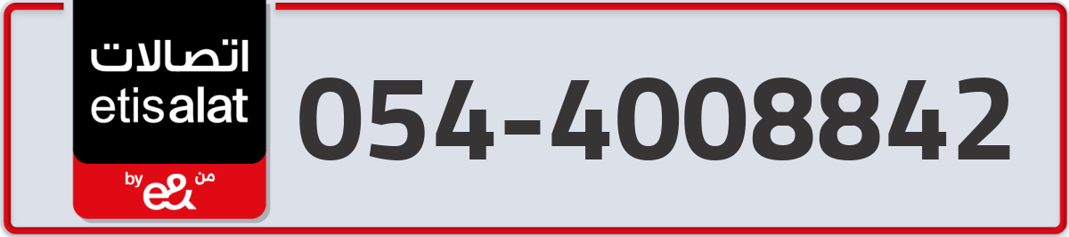 etisalat Mobile Number 054 code 4008842 number