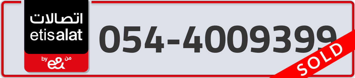 etisalat Mobile Number 054 code 4009399 number