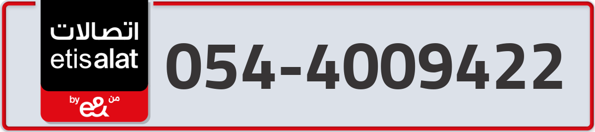 etisalat Mobile Number 054 code 4009422 number