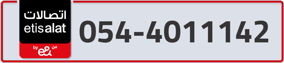 etisalat Mobile Number 054 code 4011142 number