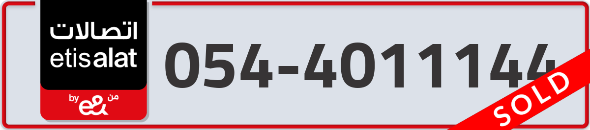 etisalat Mobile Number 054 code 4011144 number