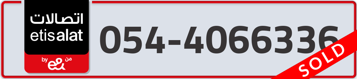 etisalat Mobile Number 054 code 4066336 number