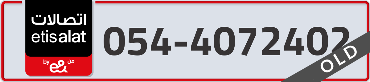 etisalat Mobile Number 054 code 4072402 number