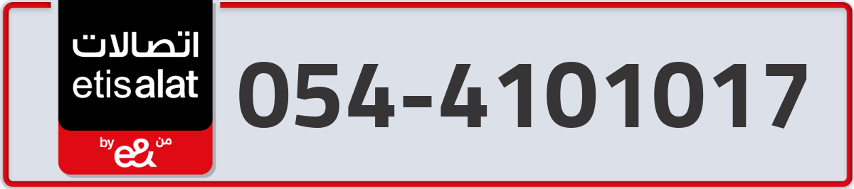 etisalat Mobile Number 054 code 4101017 number