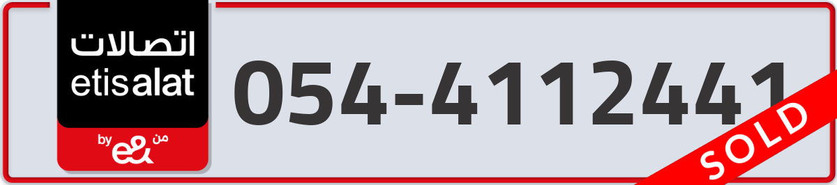 etisalat Mobile Number 054 code 4112441 number