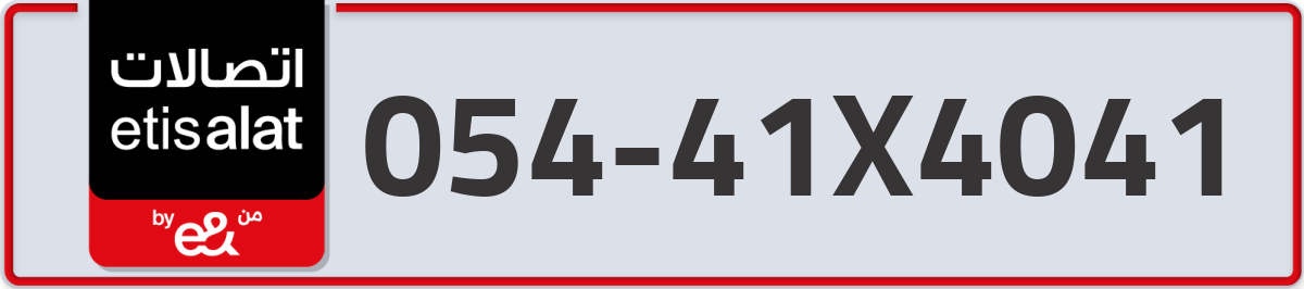 etisalat Mobile Number 054 code 41X4041 number