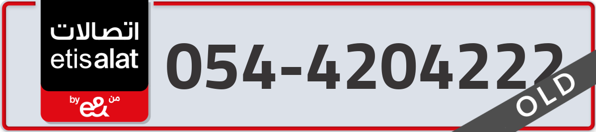 etisalat Mobile Number 054 code 4204222 number