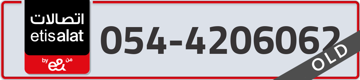 etisalat Mobile Number 054 code 4206062 number