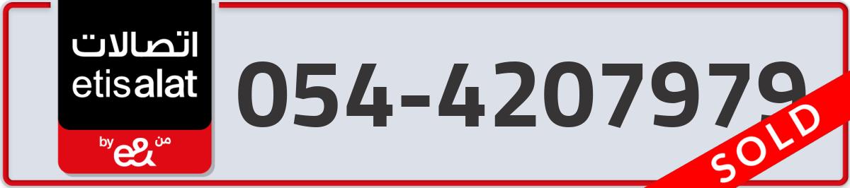 etisalat Mobile Number 054 code 4207979 number