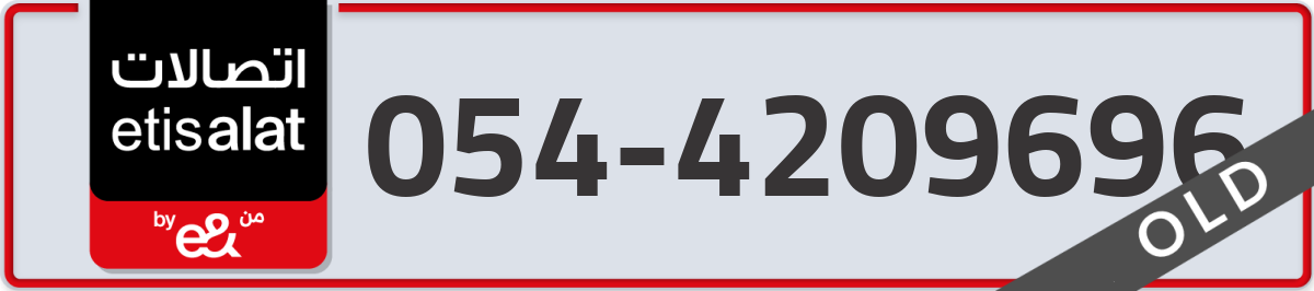 etisalat Mobile Number 054 code 4209696 number