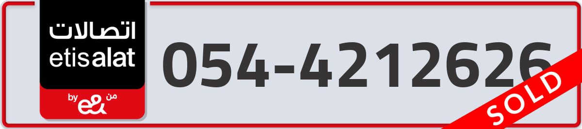 etisalat Mobile Number 054 code 4212626 number