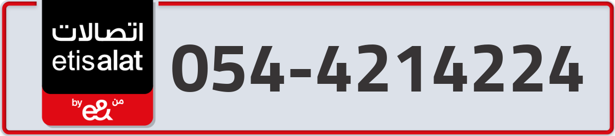 etisalat Mobile Number 054 code 4214224 number