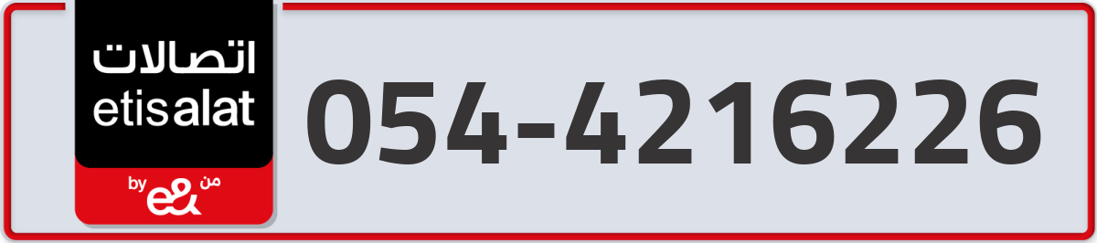 etisalat Mobile Number 054 code 4216226 number