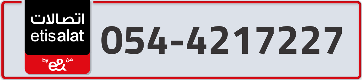 etisalat Mobile Number 054 code 4217227 number
