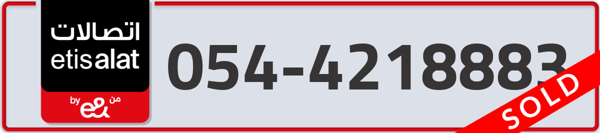 etisalat Mobile Number 054 code 4218883 number