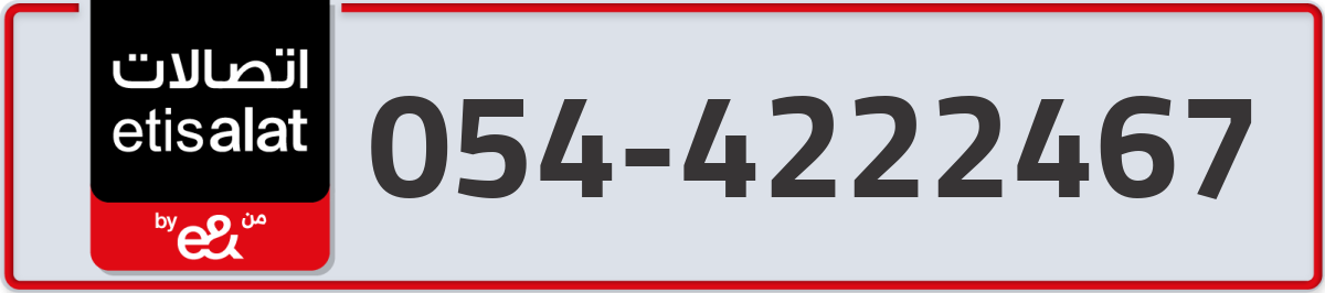 etisalat Mobile Number 054 code 4222467 number