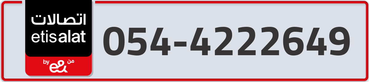 etisalat Mobile Number 054 code 4222649 number