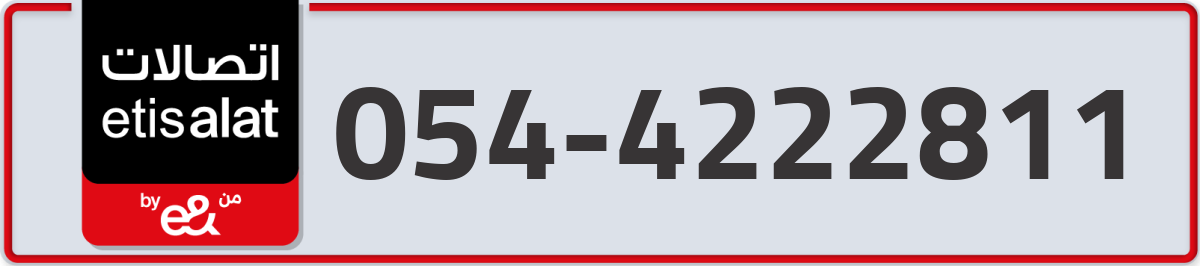 etisalat Mobile Number 054 code 4222811 number