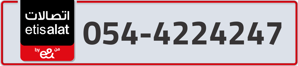 etisalat Mobile Number 054 code 4224247 number