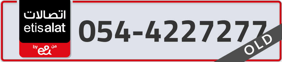 etisalat Mobile Number 054 code 4227277 number