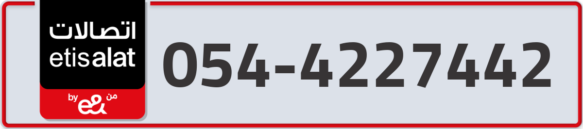 etisalat Mobile Number 054 code 4227442 number