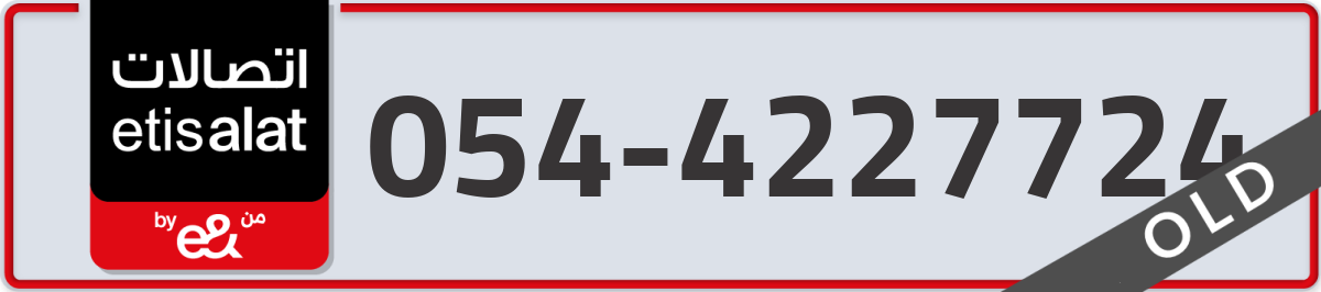 etisalat Mobile Number 054 code 4227724 number