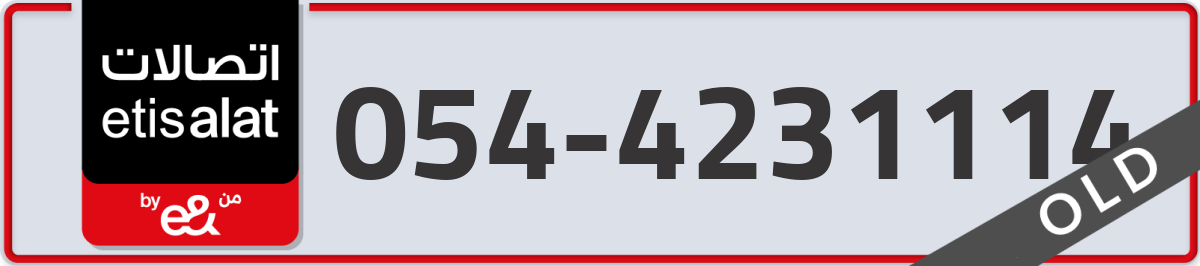 etisalat Mobile Number 054 code 4231114 number