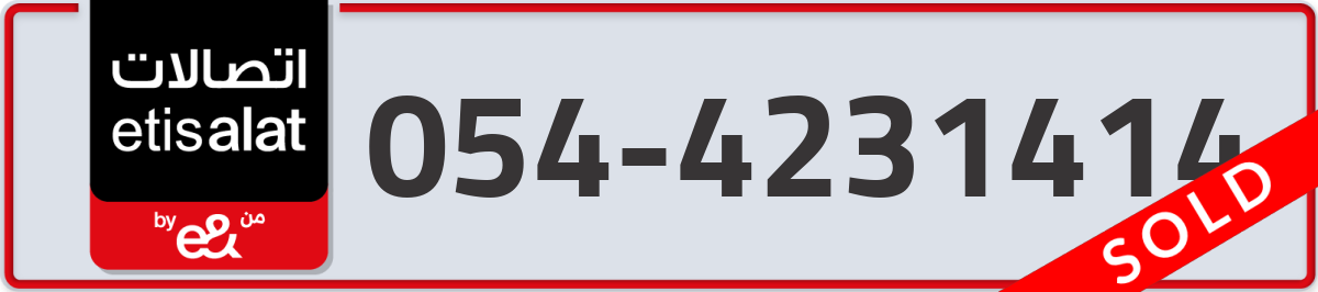 etisalat Mobile Number 054 code 4231414 number