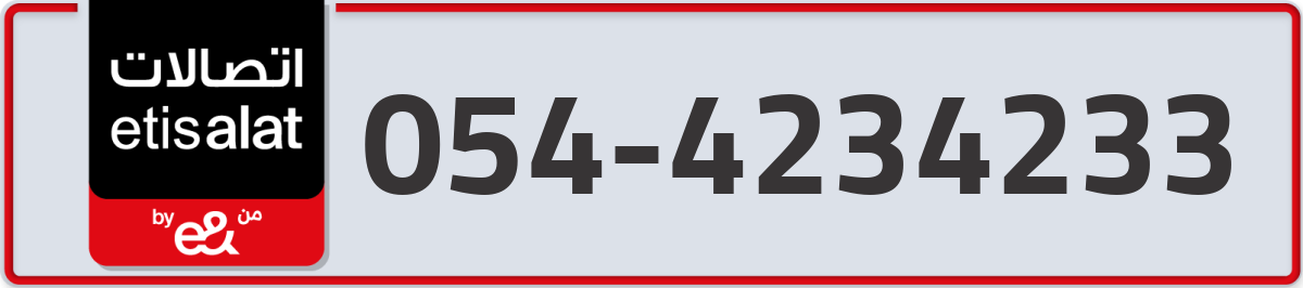 etisalat Mobile Number 054 code 4234233 number