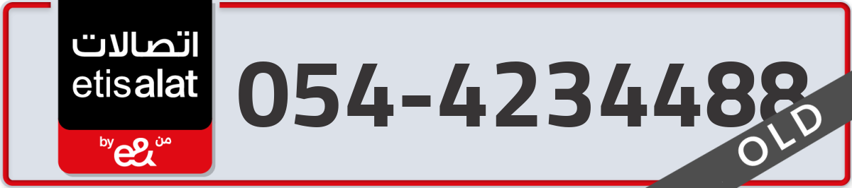 etisalat Mobile Number 054 code 4234488 number