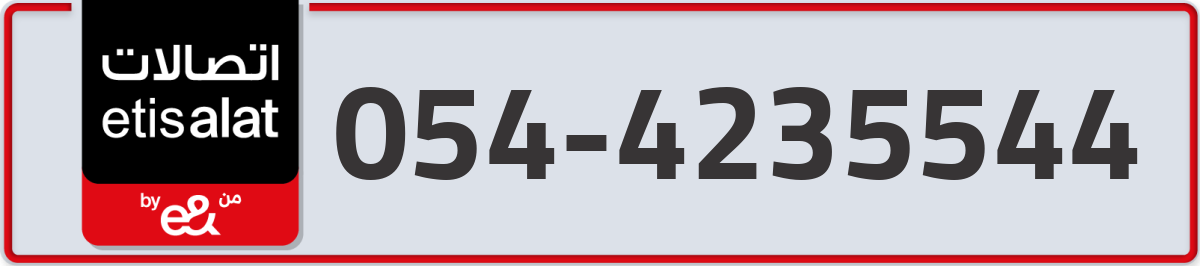 etisalat Mobile Number 054 code 4235544 number