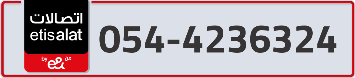 etisalat Mobile Number 054 code 4236324 number