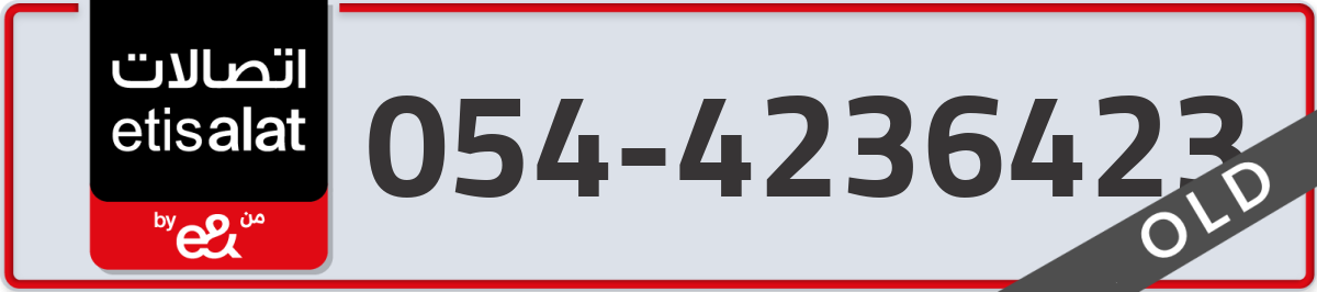 etisalat Mobile Number 054 code 4236423 number