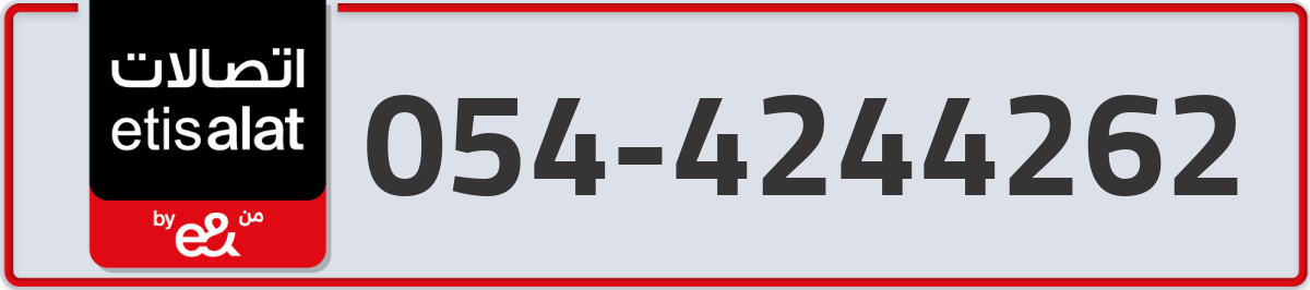 etisalat Mobile Number 054 code 4244262 number