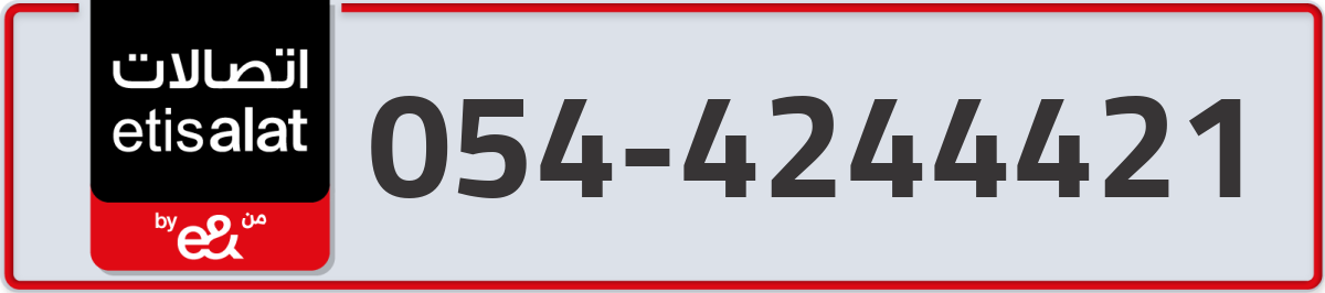 etisalat Mobile Number 054 code 4244421 number