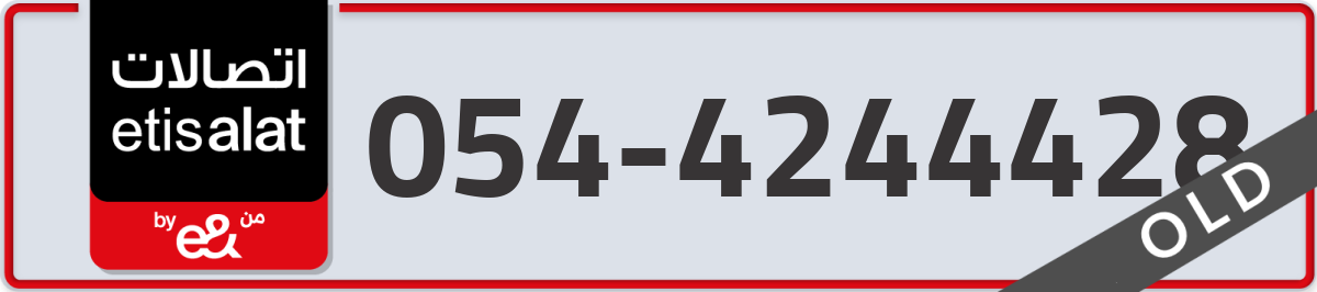 etisalat Mobile Number 054 code 4244428 number