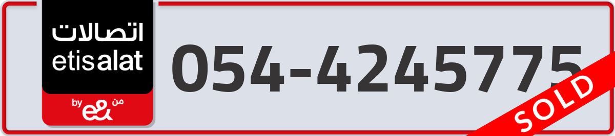 etisalat Mobile Number 054 code 4245775 number