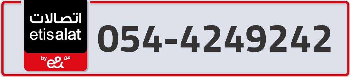 etisalat Mobile Number 054 code 4249242 number