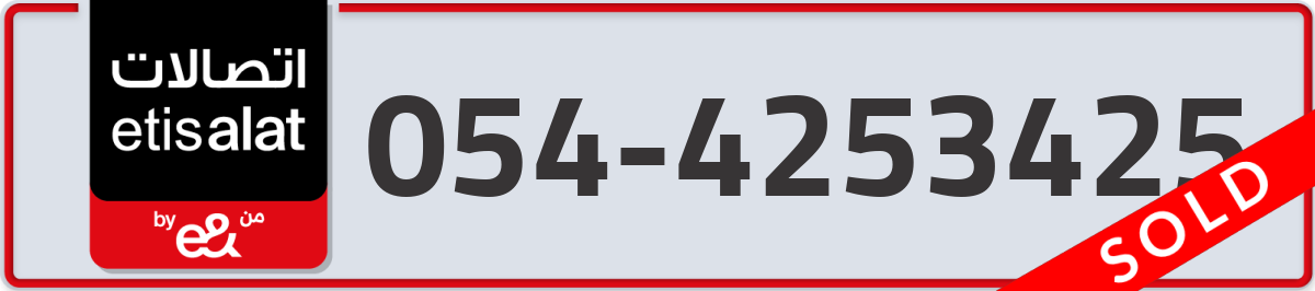 etisalat Mobile Number 054 code 4253425 number